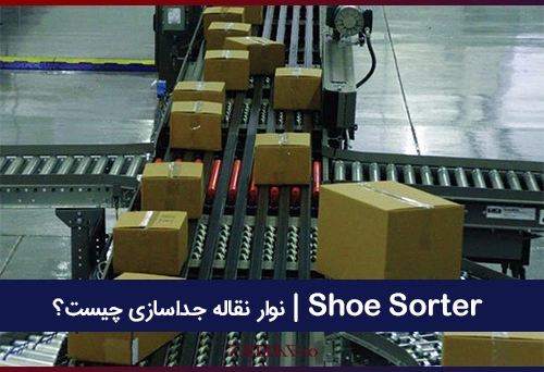 shoe sorter